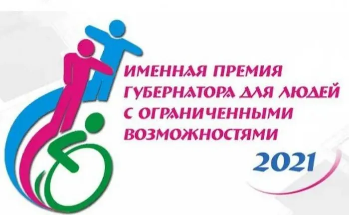 Премия